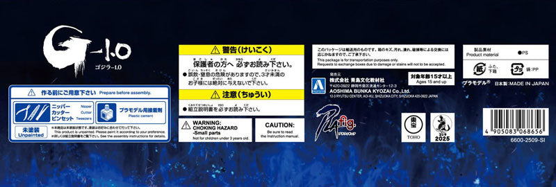 PLAfig. No.PF-01 Godzilla (2023) Plastic Model - Image 13