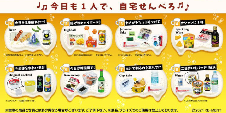 Petit Sample Series Light Evening Drink 8Item BOX - Image 3