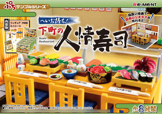Petit Sample Series Hey Omachi! Shita-machi no Ninjou Sushi Restaurant 8 Pack Box - Image 2