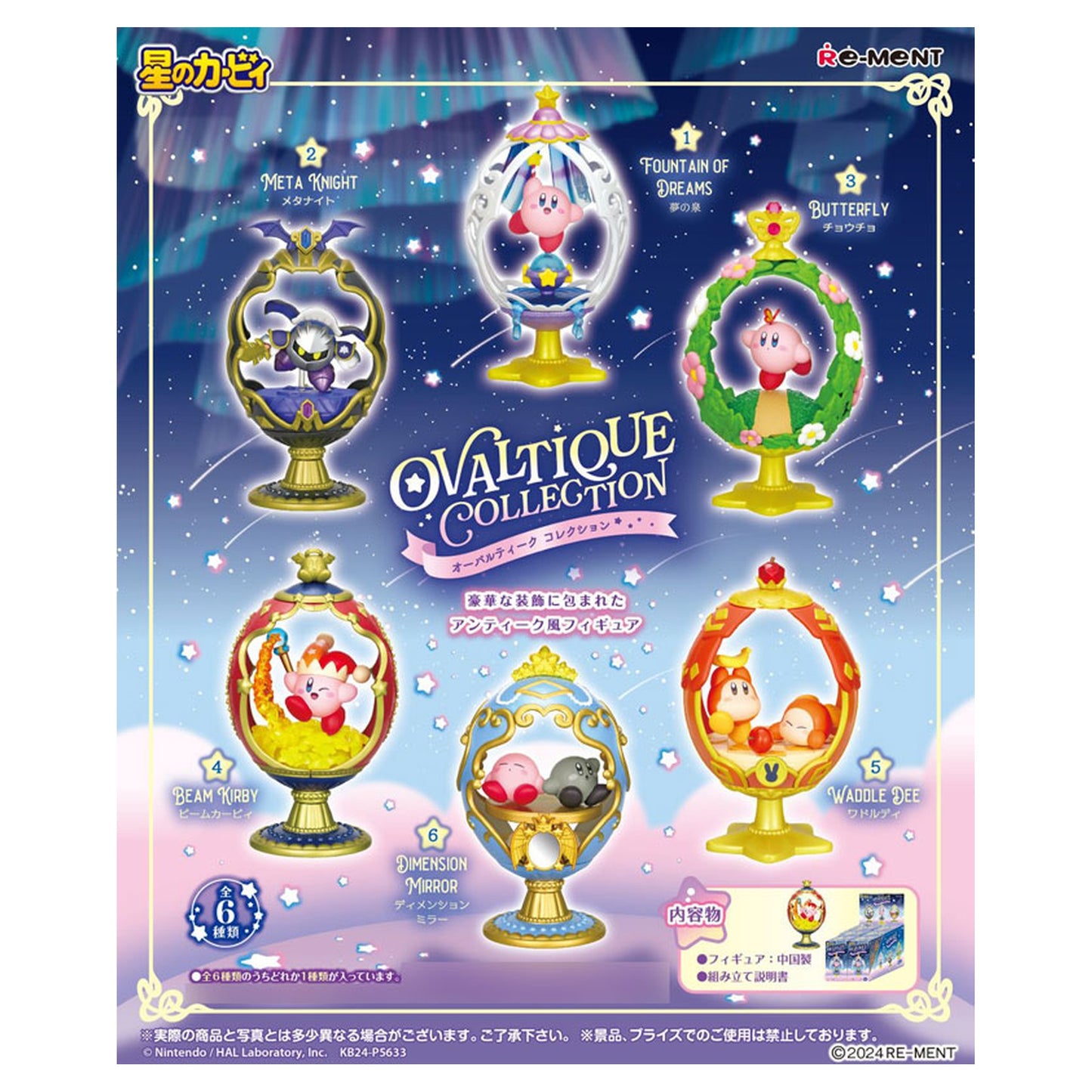 Kirby OVALTIQUE COLLECTION 6Pack BOX - Image 1
