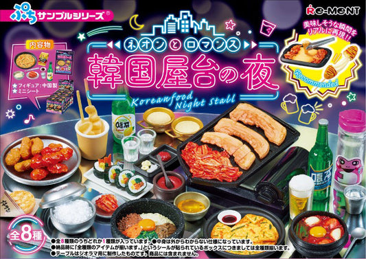 Petit Sample Neon and Romance Korean Food Night Stall 8Pack BOX - Image 2