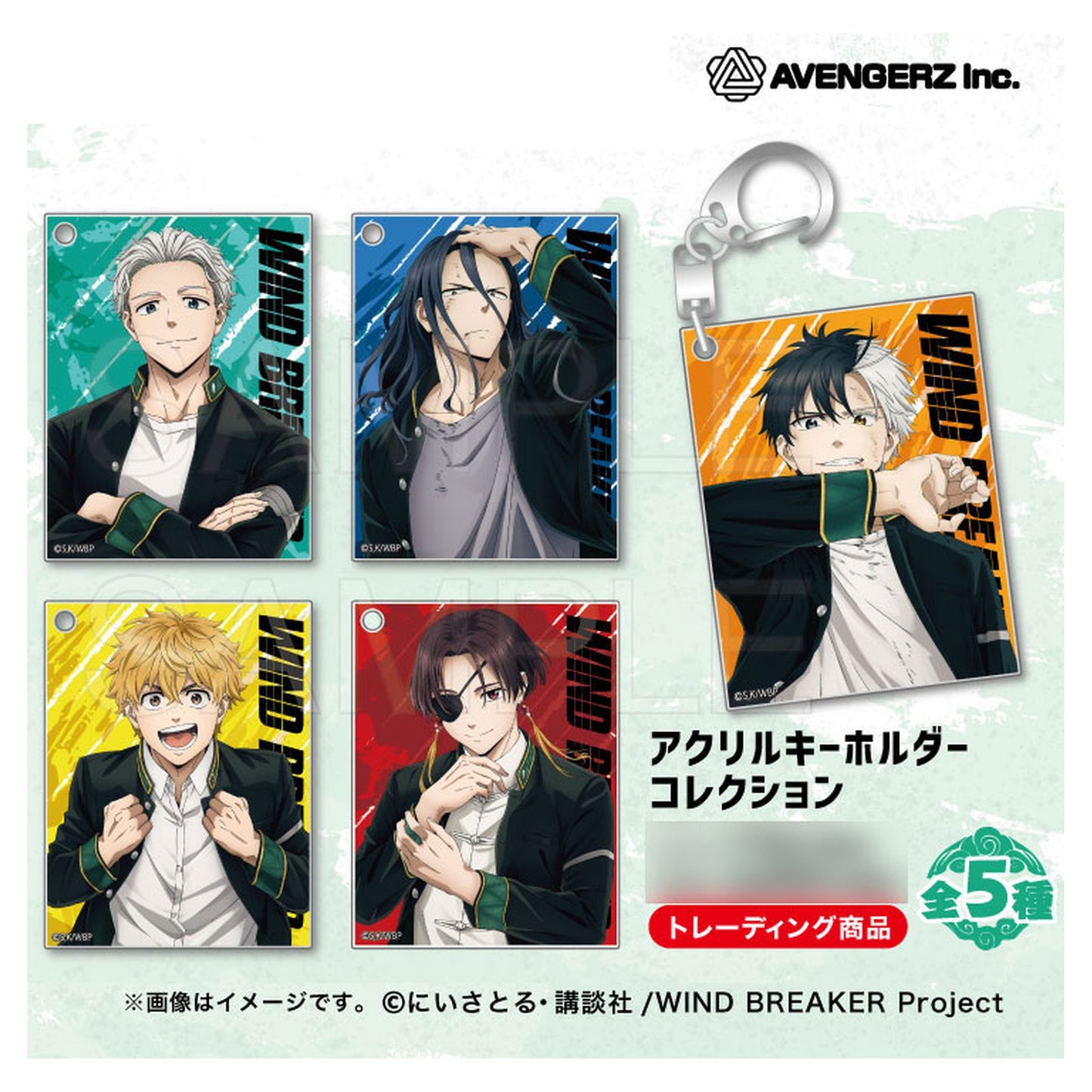 WIND BREAKER Acrylic Keychain Collection (Regular Proportions) 5Pack BOX - Image 1