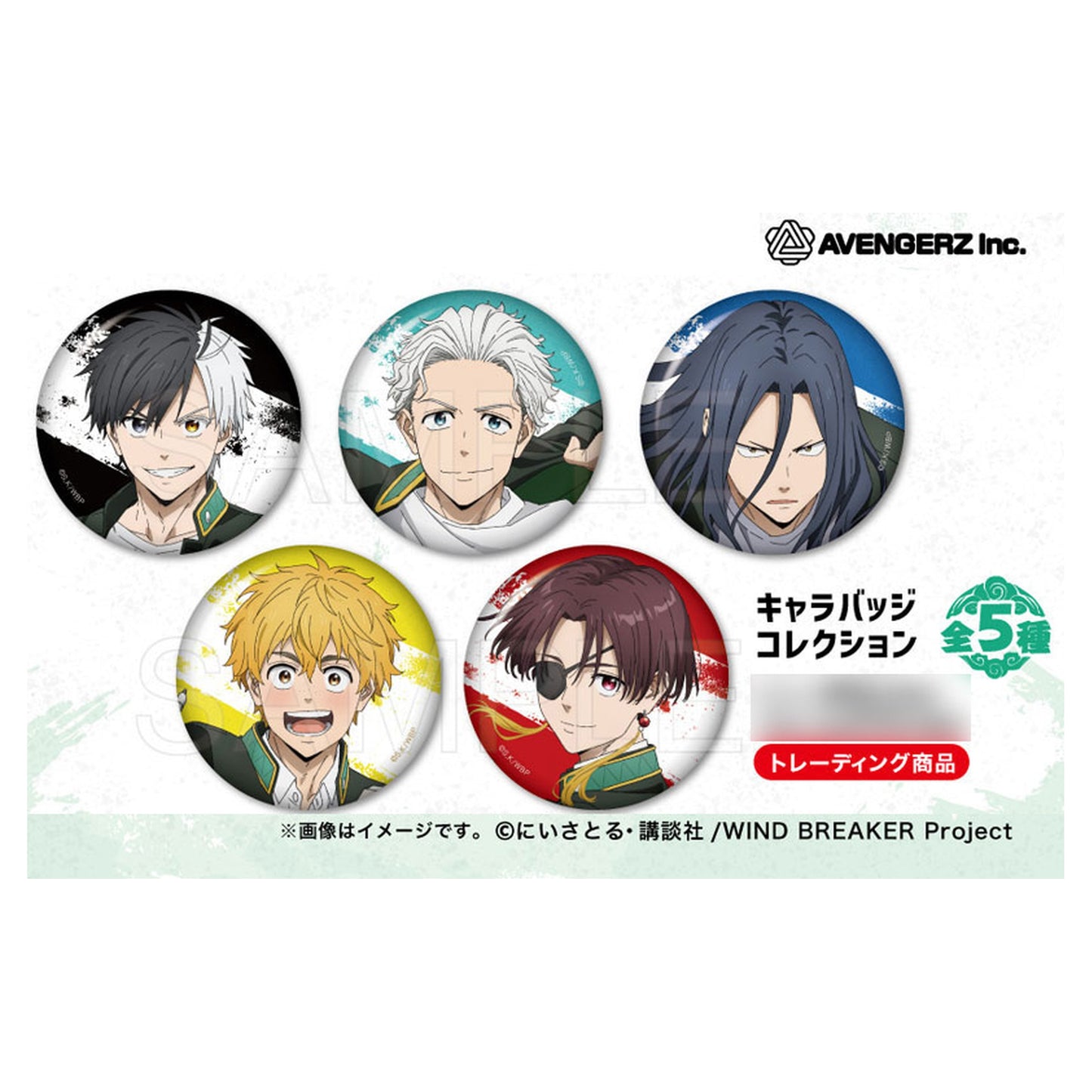 WIND BREAKER Chara Badge Collection (Regular Proportions) 5Pack BOX - Image 1