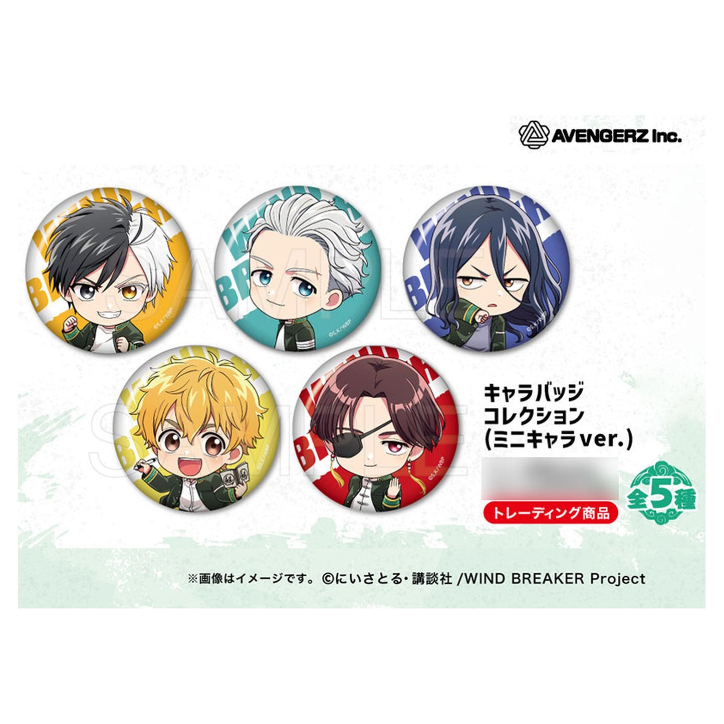 WIND BREAKER Chara Badge Collection (Mini Chara ver.) 5Pack BOX - Image 1