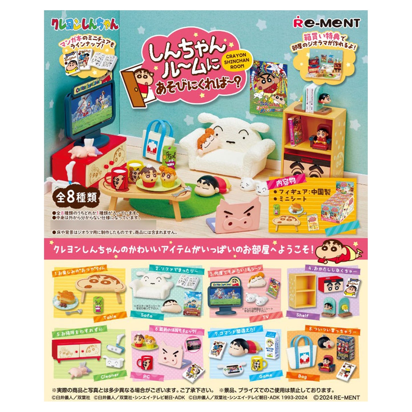 Crayon Shin-chan Shin-chan Room ni Asobi ni Kureba- ? 8Pack BOX - Image 1
