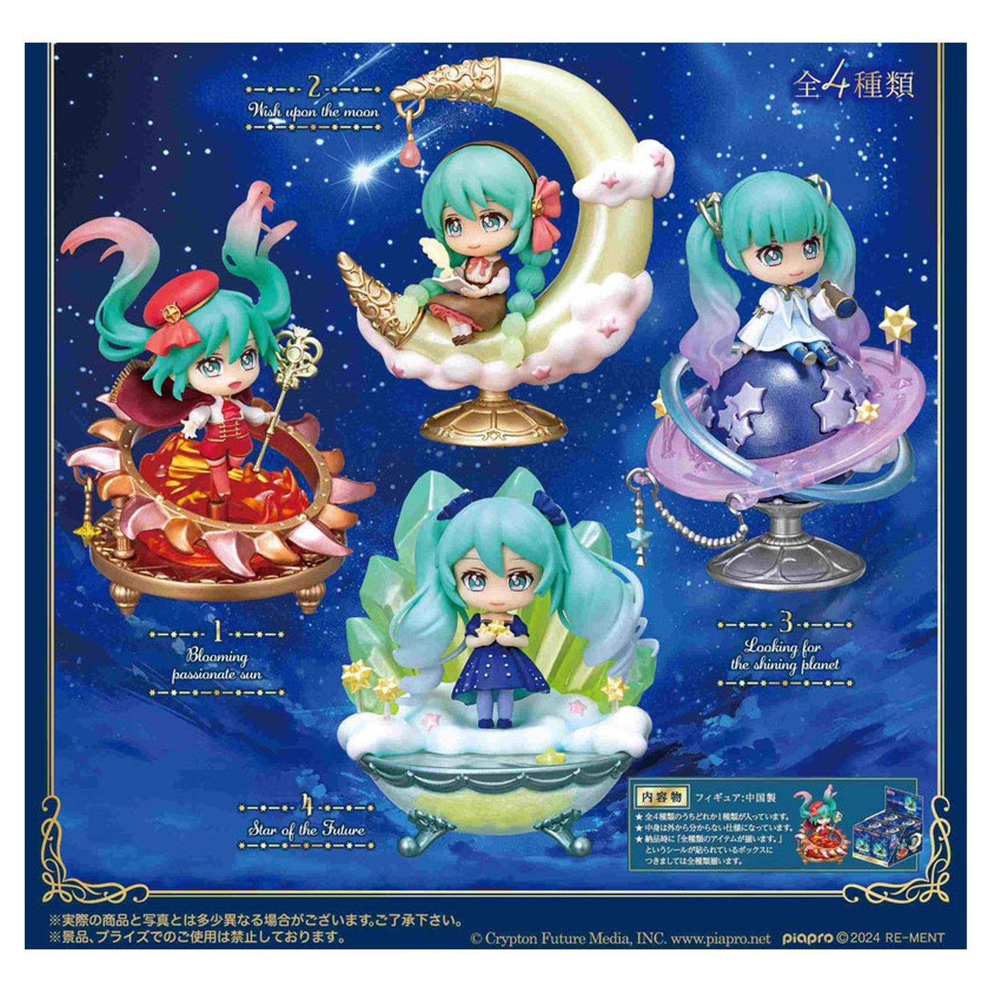 Hatsune Miku Series Story of the Starry Night Sky 4Pack BOX - Image 1