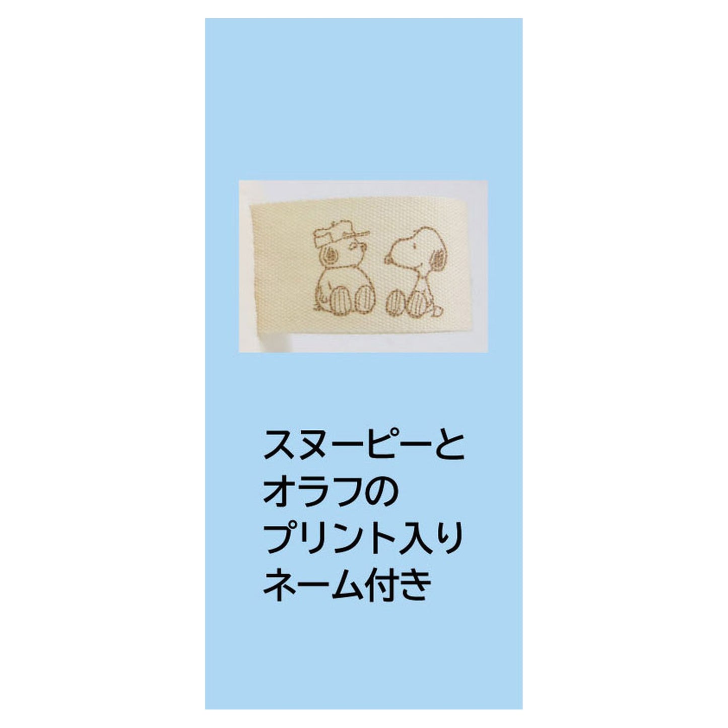 PEANUTS SN Cool Plush BL - Image 1
