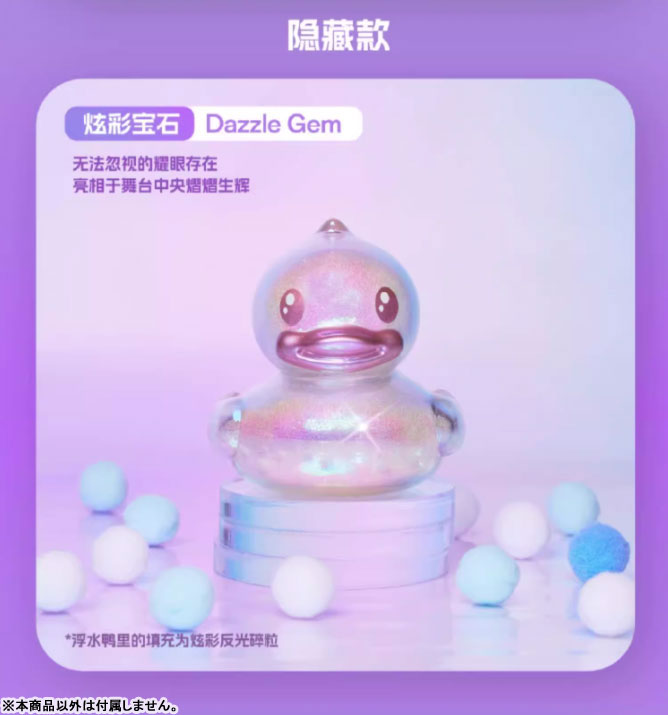 B.Duck x Hidden Wooo Dopamine Holiday 8Pack BOX - Image 18