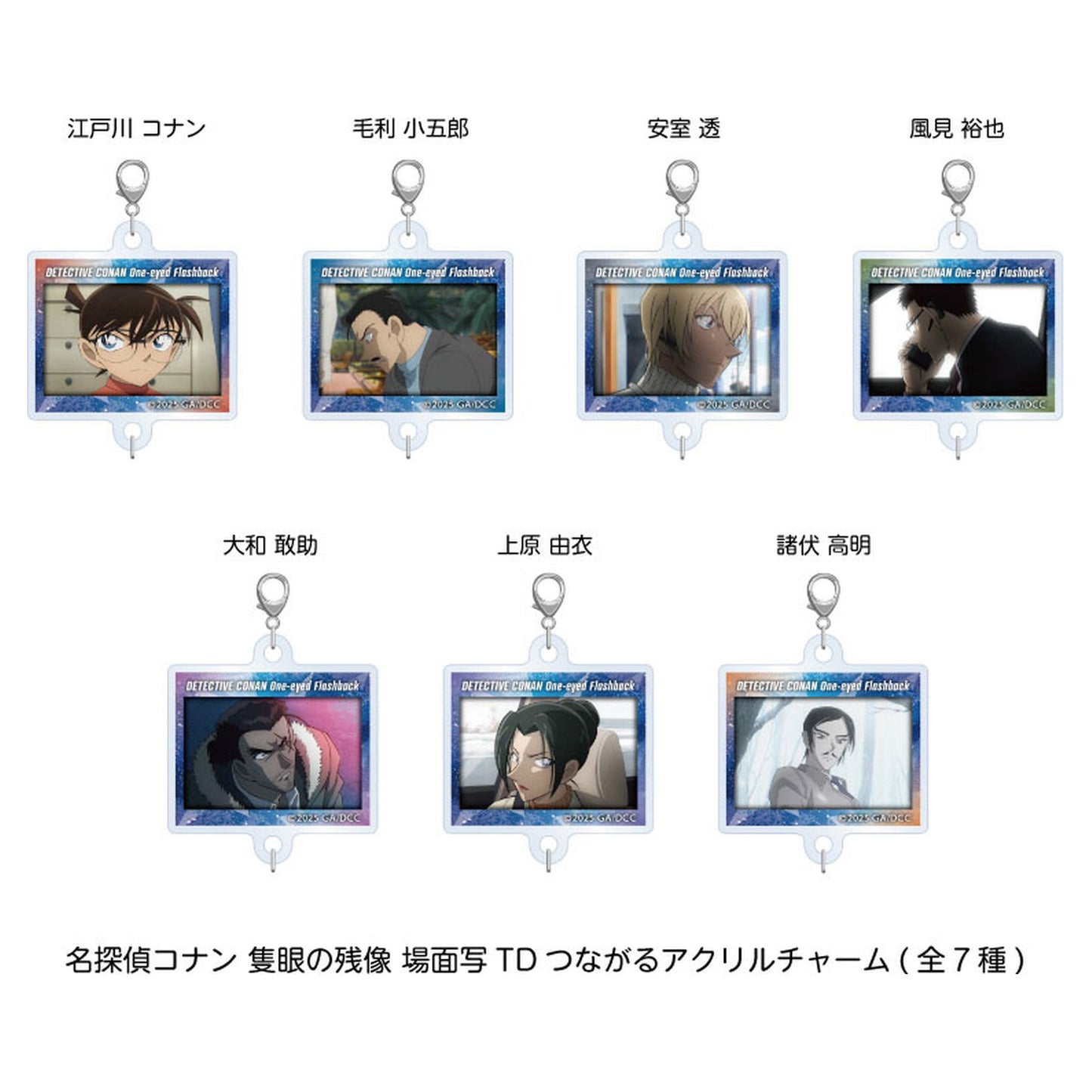Detective Conan One-Eyed Flashback Scene Photo Trading Connecting Acrylic Charm 7Pack BOX - Image 1