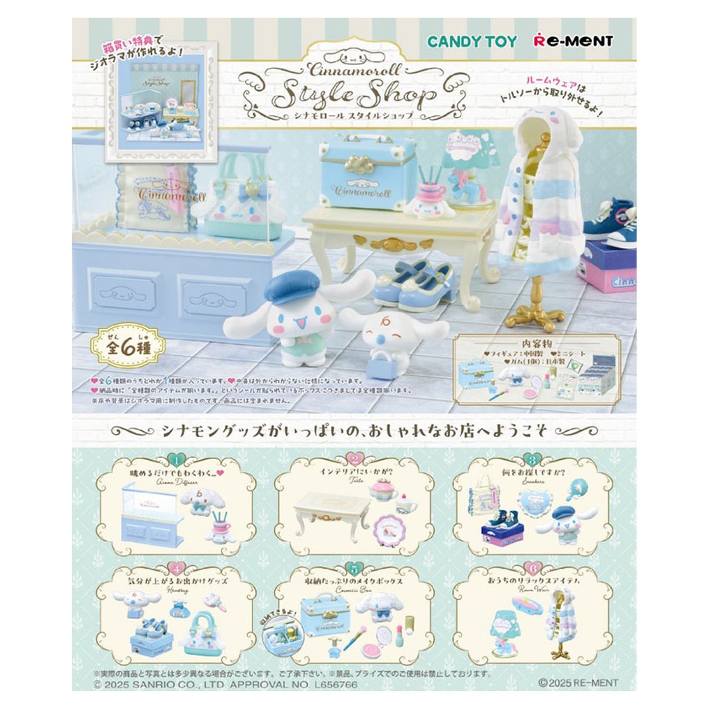 Sanrio Cinnamoroll Style Shop 6Pack BOX (CANDY TOY) - Image 1