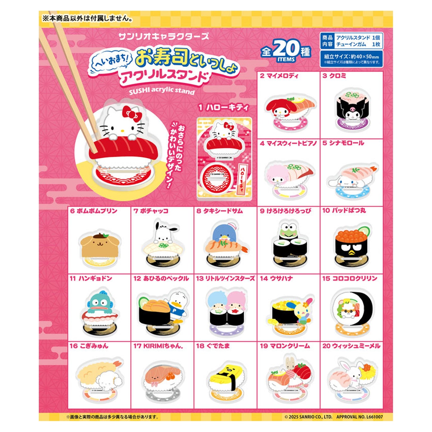 Sanrio Characters Heii-Omachi! Sushi Acrylic Stand 20Pack BOX (CANDY TOY) - Image 1