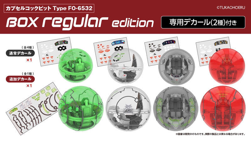 1/32 Scale Capsule Cockpit Type FO-6532 BOX regular edition 6Pack BOX - Image 26