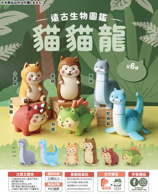 Meow Dragon Trading Figure 6Pack BOX - Image 2