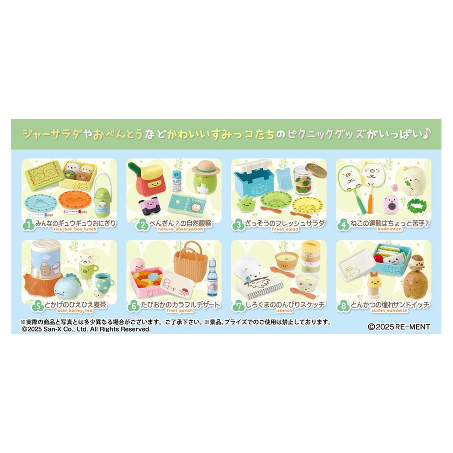 Sumikko Gurashi Picnic 8Pack BOX - Image 1