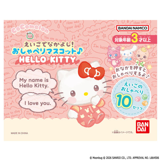CoComelon Playdates Make Friends in English! Talking Mascot HELLO KITTY - Image 2