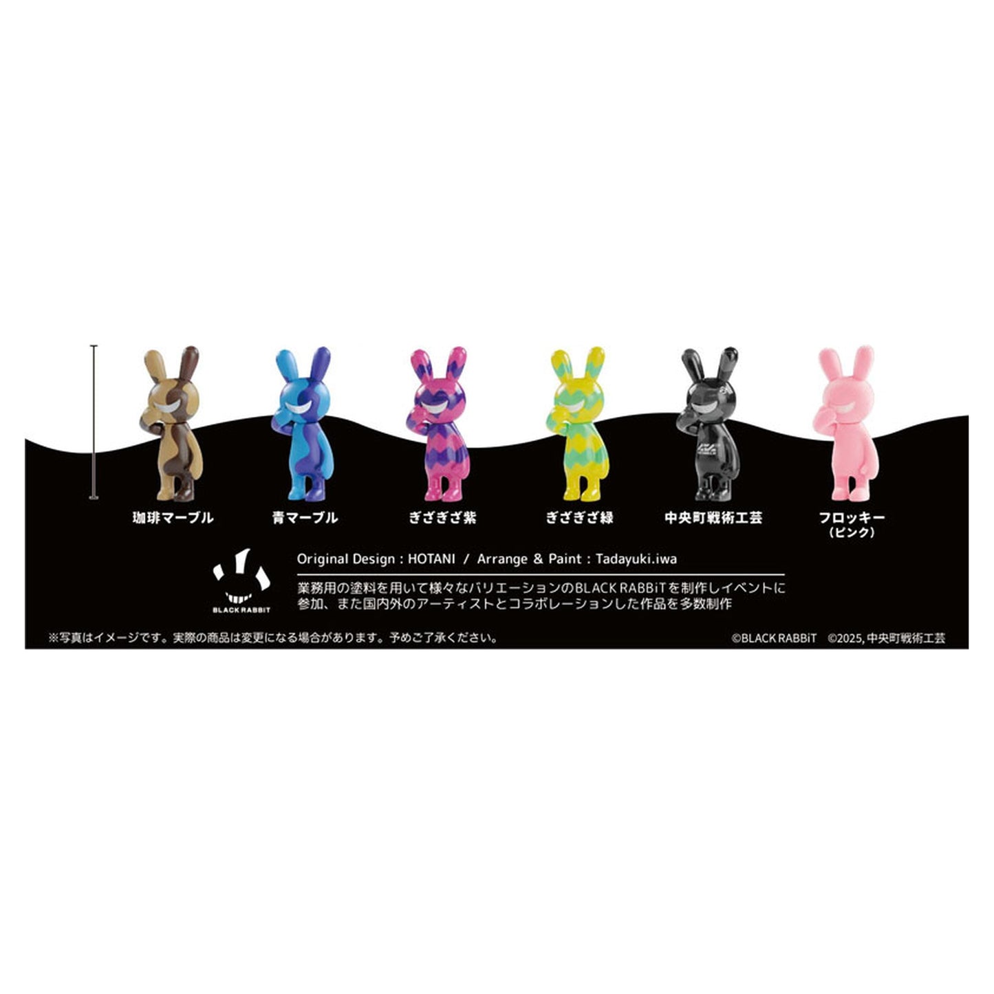 BLACK RABBiT9 6Pack BOX - Image 1