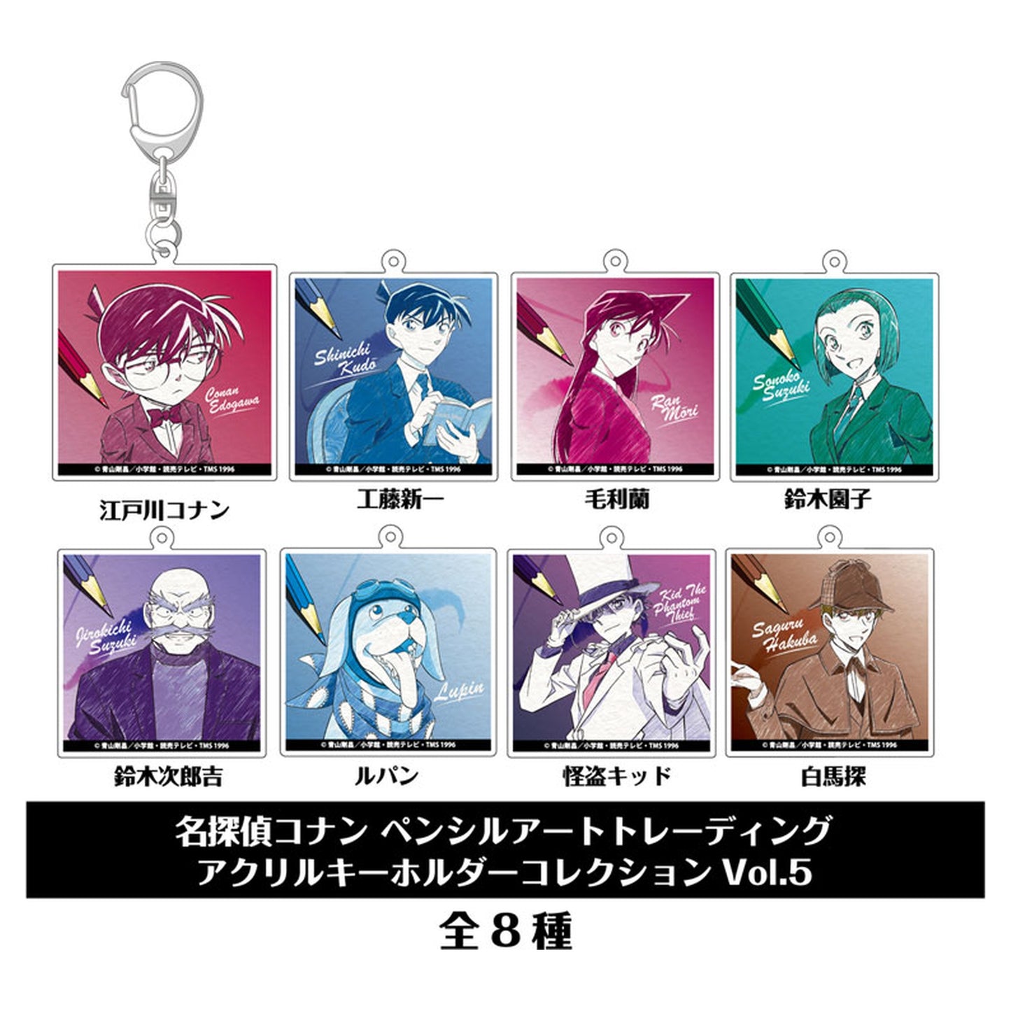 Detective Conan Pencil Art Trading Acrylic Keychain Collection Vol.5 (8 Pack BOX) - Image 1