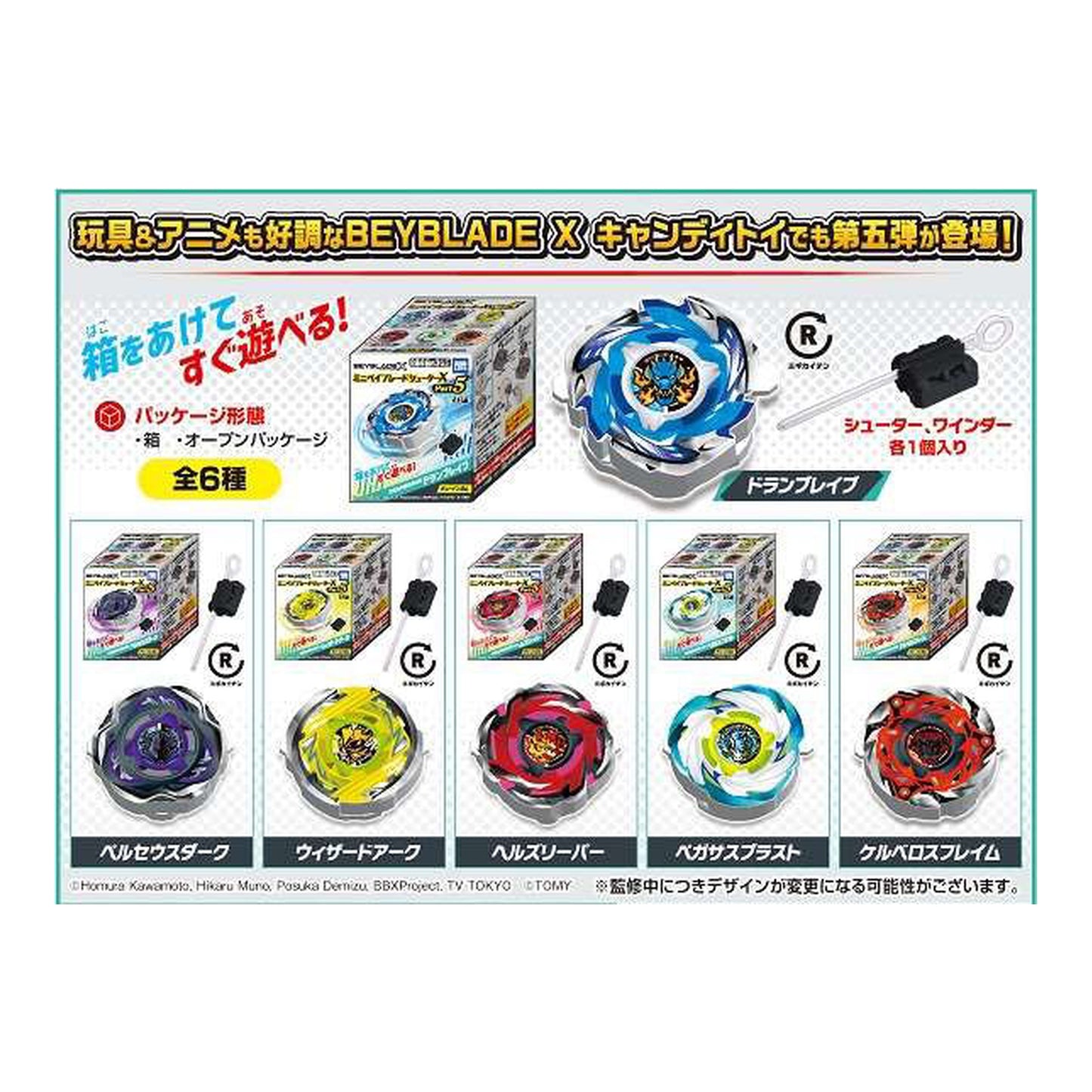 Mini Beyblade Shooter X Part5 10Pack BOX - Image 1