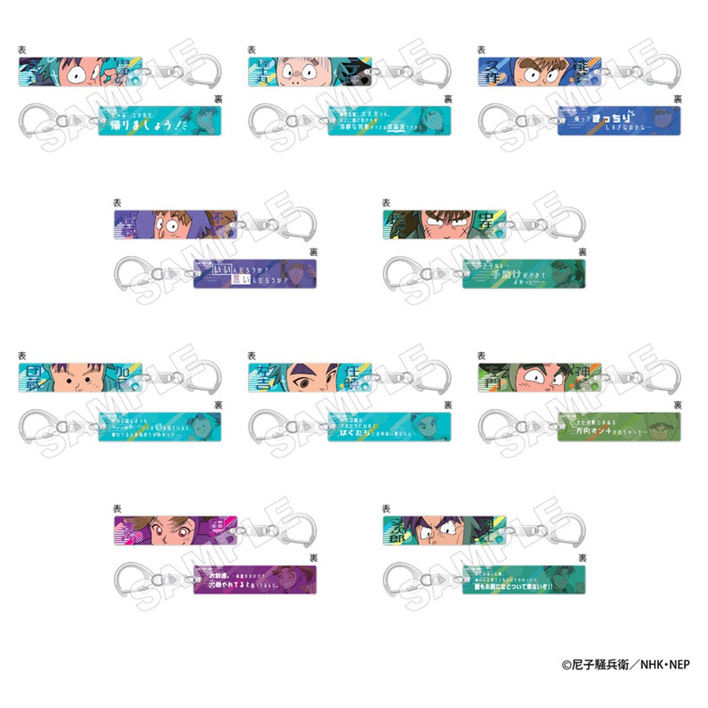 Nintama Rantaro Trading Mejikara Acrylic Keychain B 10Pack BOX - Image 1
