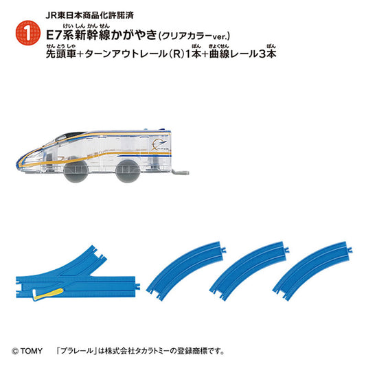 Let's Connect PlaRail 15 10Pack BOX - Image 2