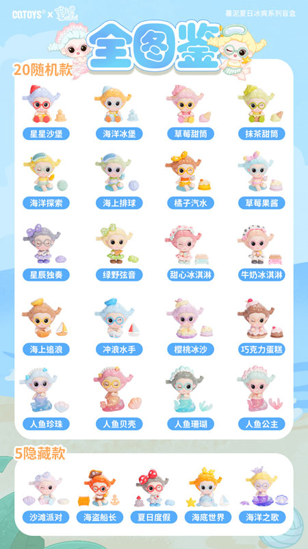 SUVI Summer Ice Cool Series Trading Figure 10Pack BOX - Image 2