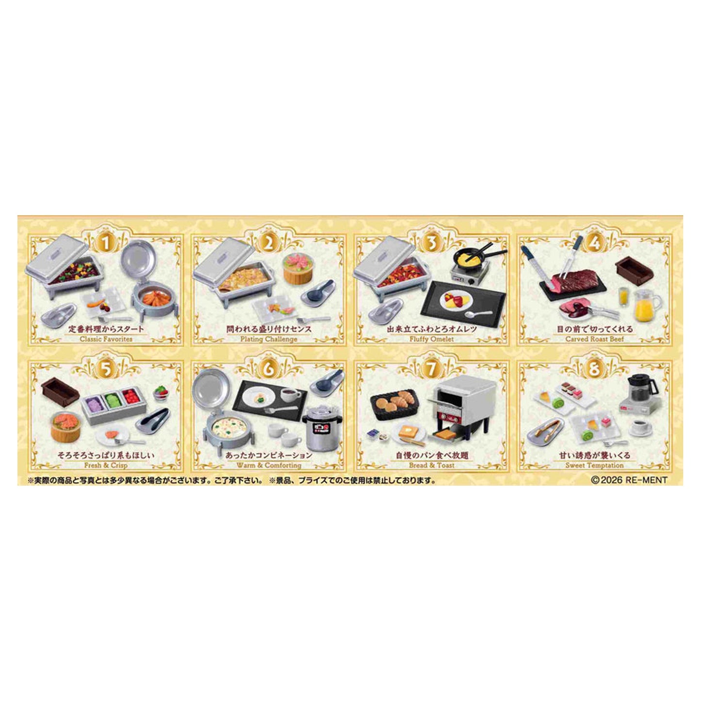 Petit Sample Series Deluxe Hotel Buffet 8Pack BOX - Image 1