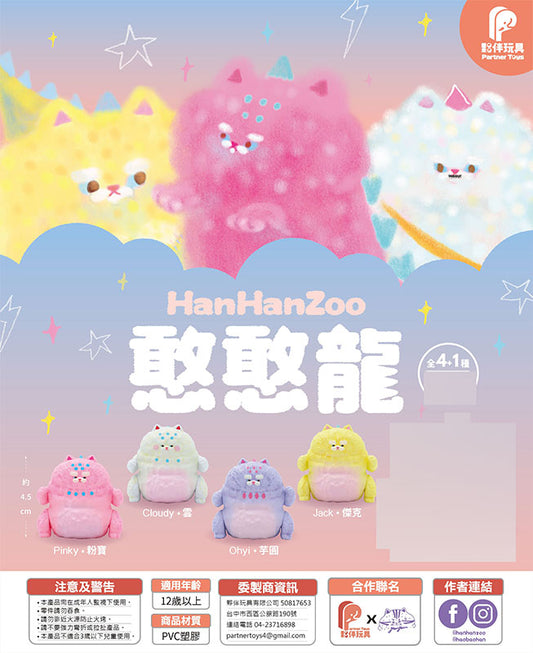 HanHanzoo HanHan Dragon Trading Figure 4Pack BOX - Image 2