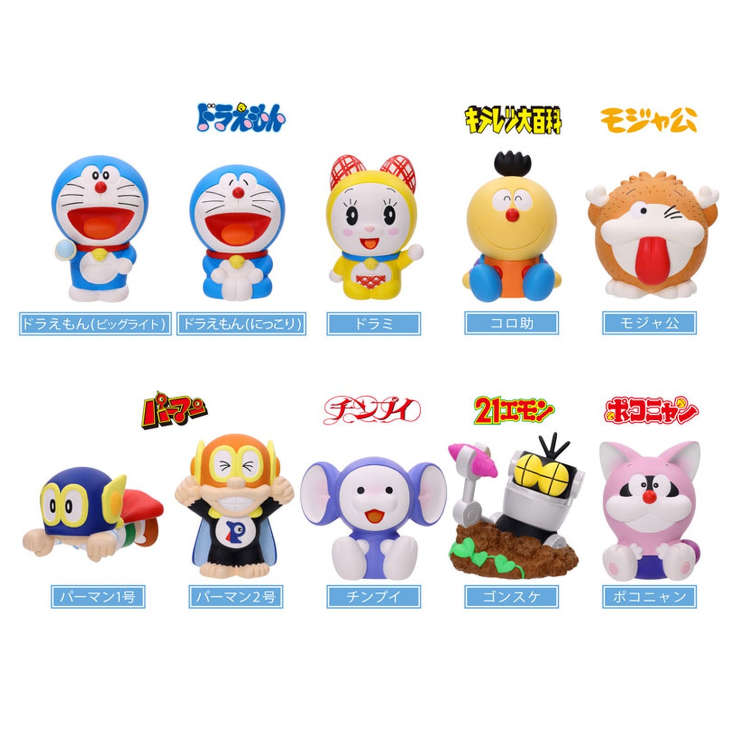 Fujiko F Fujio Characters Sofubi Puppet Mascot 10Pack BOX - Image 1