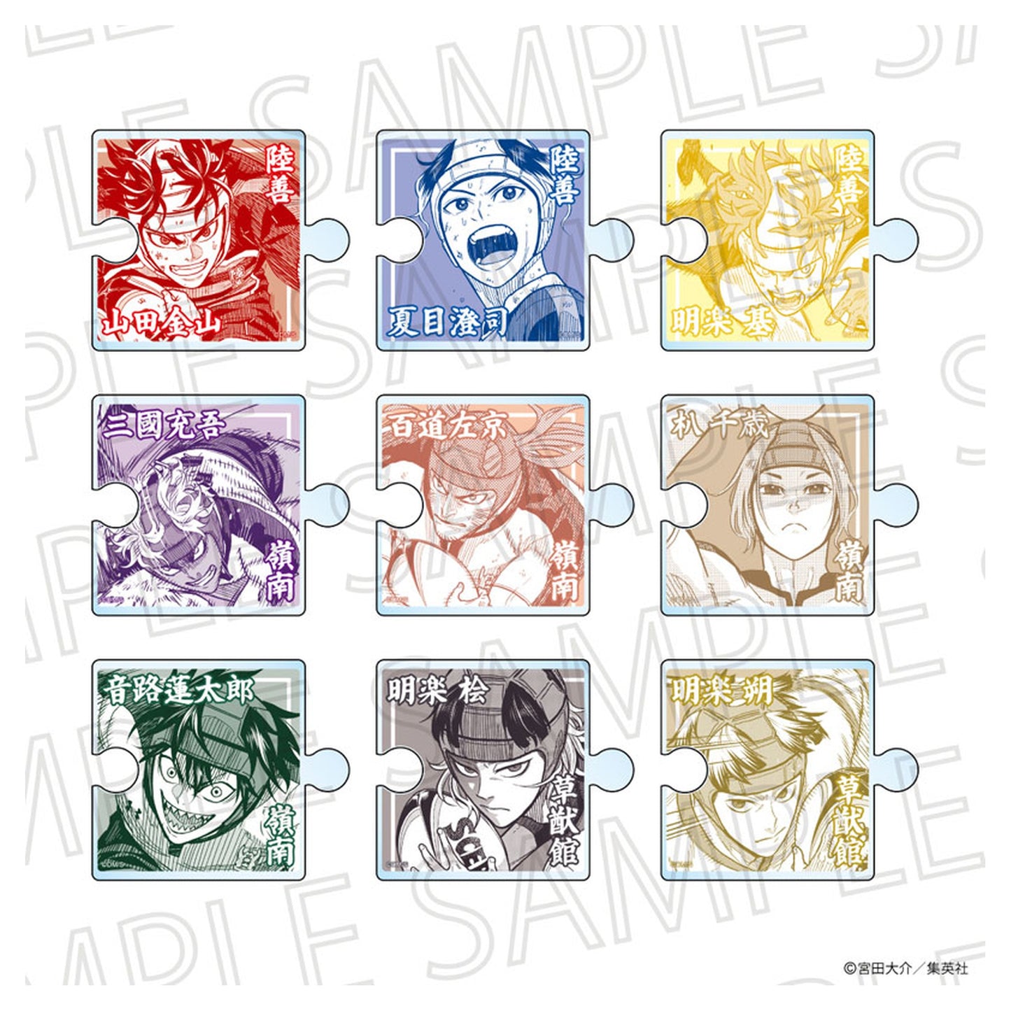Saikyo no Uta Acrylic Block Puzzle Collection 9Pack BOX - Image 1