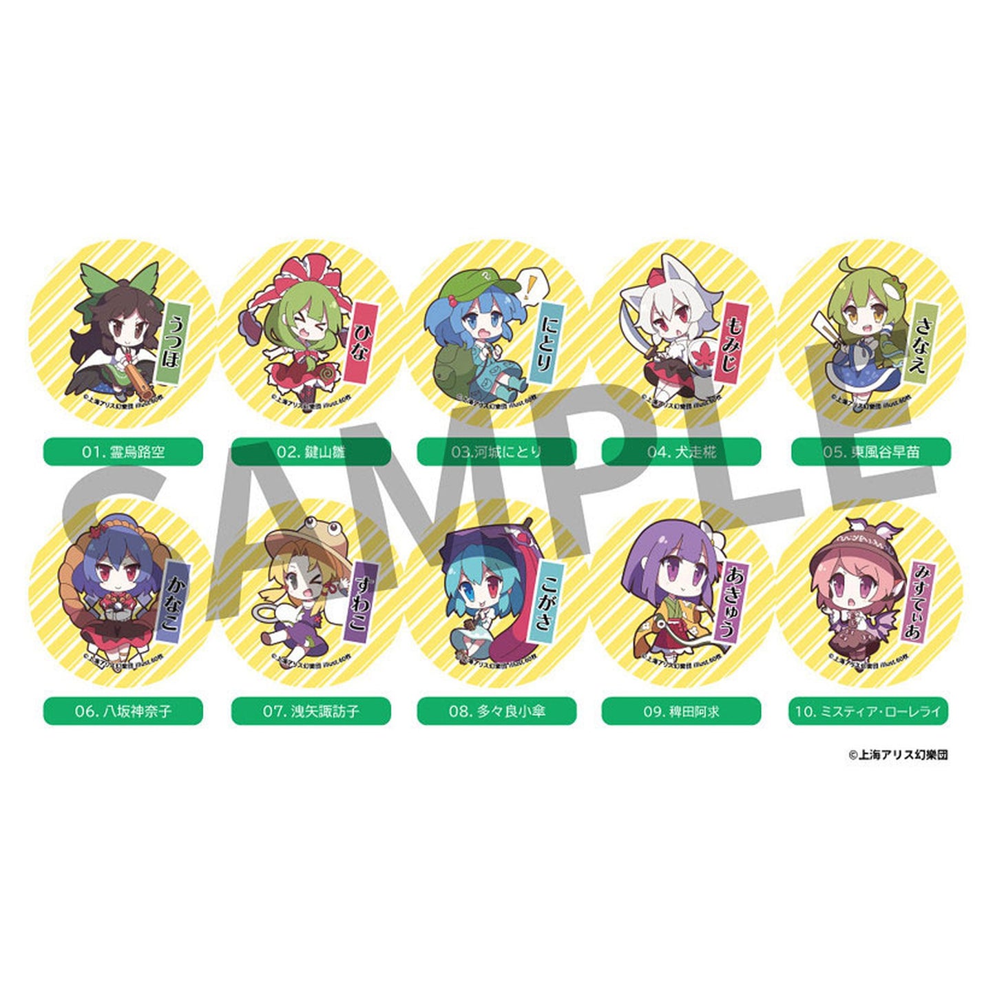 Touhou Project Yurutto Touhou Series Trading Tin Badge Vol.4 10Pack BOX - Image 1