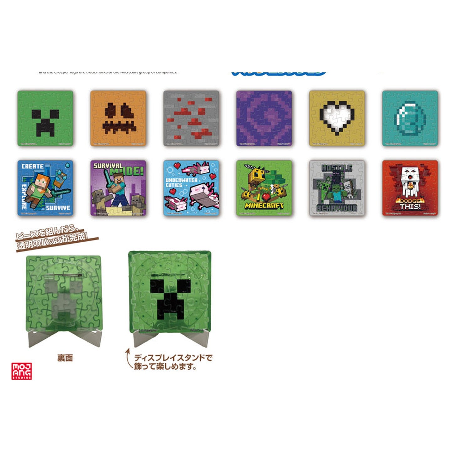 MINECRAFT PACHIT Badge Collection 12Pack BOX - Image 1