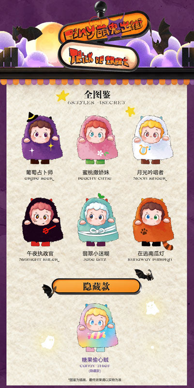piny Trick or Treat! Series Trading Plush 6Pack BOX - Image 2