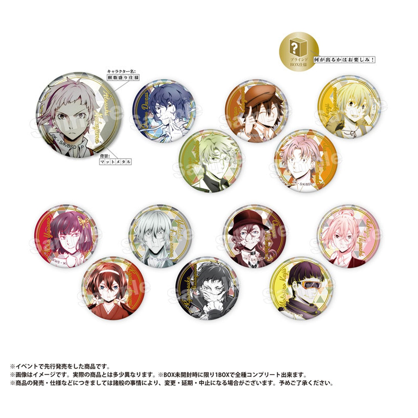 Bungo Stray Dogs Trading Metallic Tin Badge vol.2 13Pack BOX - Image 1