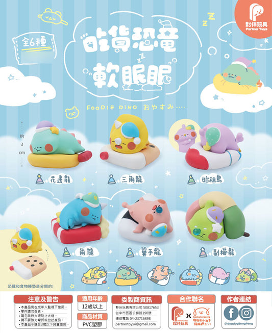 Foodie Dino Snoozy Trading Figure 6Pack BOX - Image 2