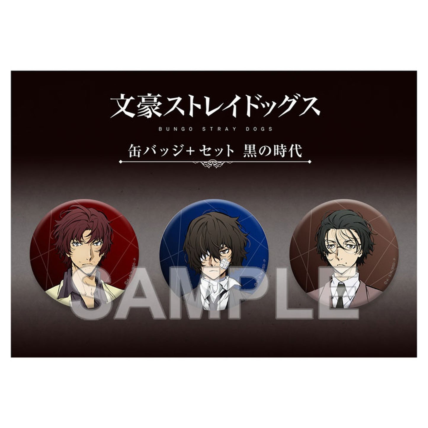 Dark Era Tin Badge Set - Image 1