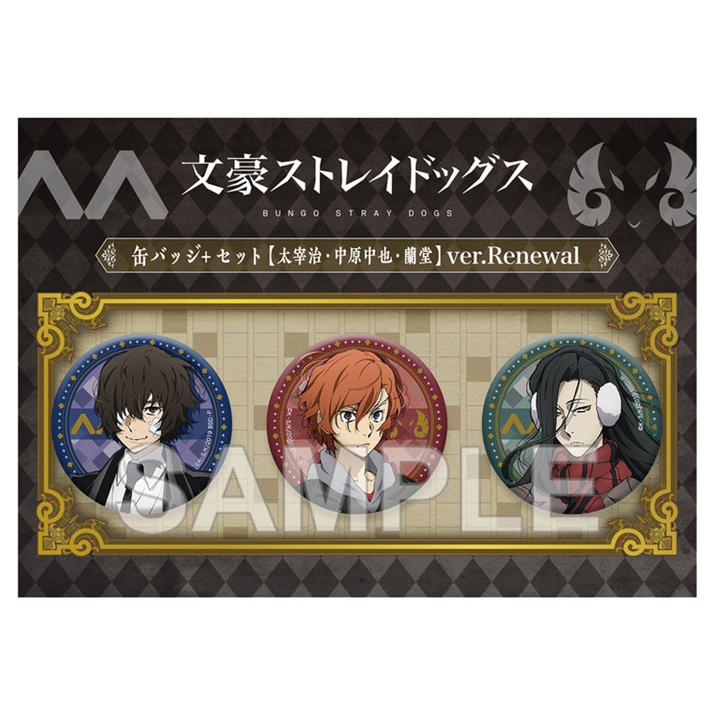 Tin Badge Set - Dazai Osamu & Nakahara Chuya & Randou Ver. Renewal - Image 1