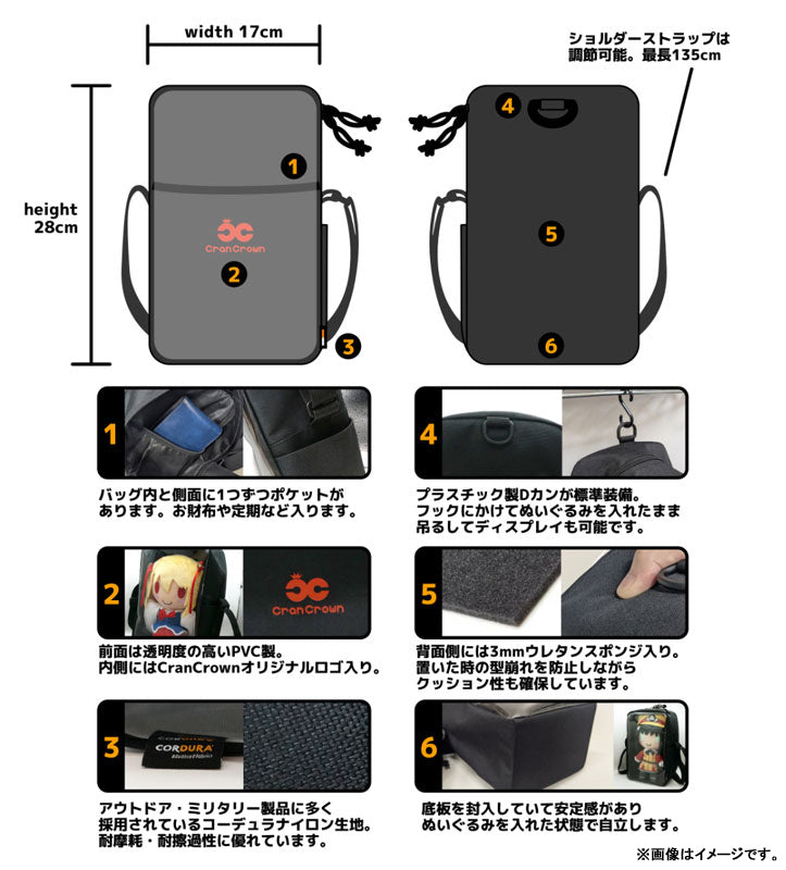 CranCrown Plush Bag BLACK Plush Correction Part - Image 4