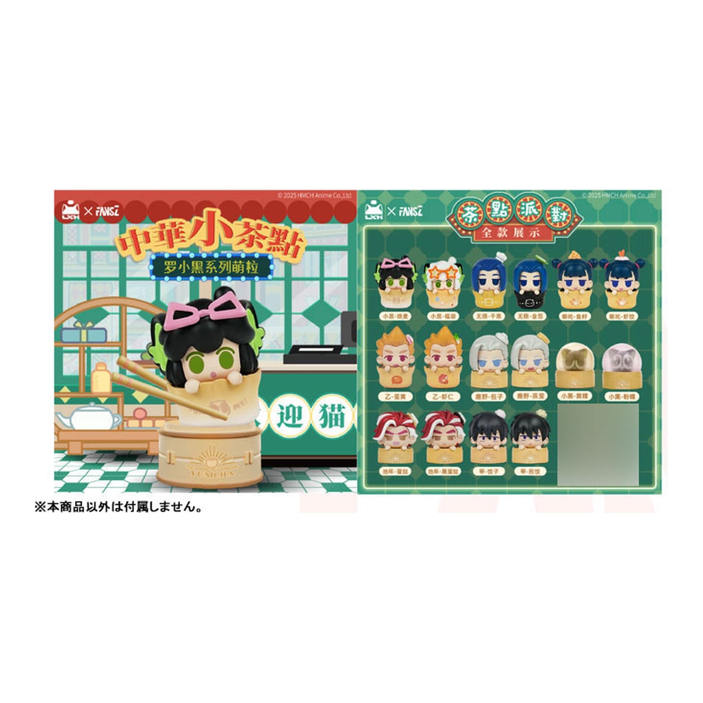 The Legend of Hei 2 Chinese Sweets Series Mogumogu Tsubu 16Pack BOX - Image 1