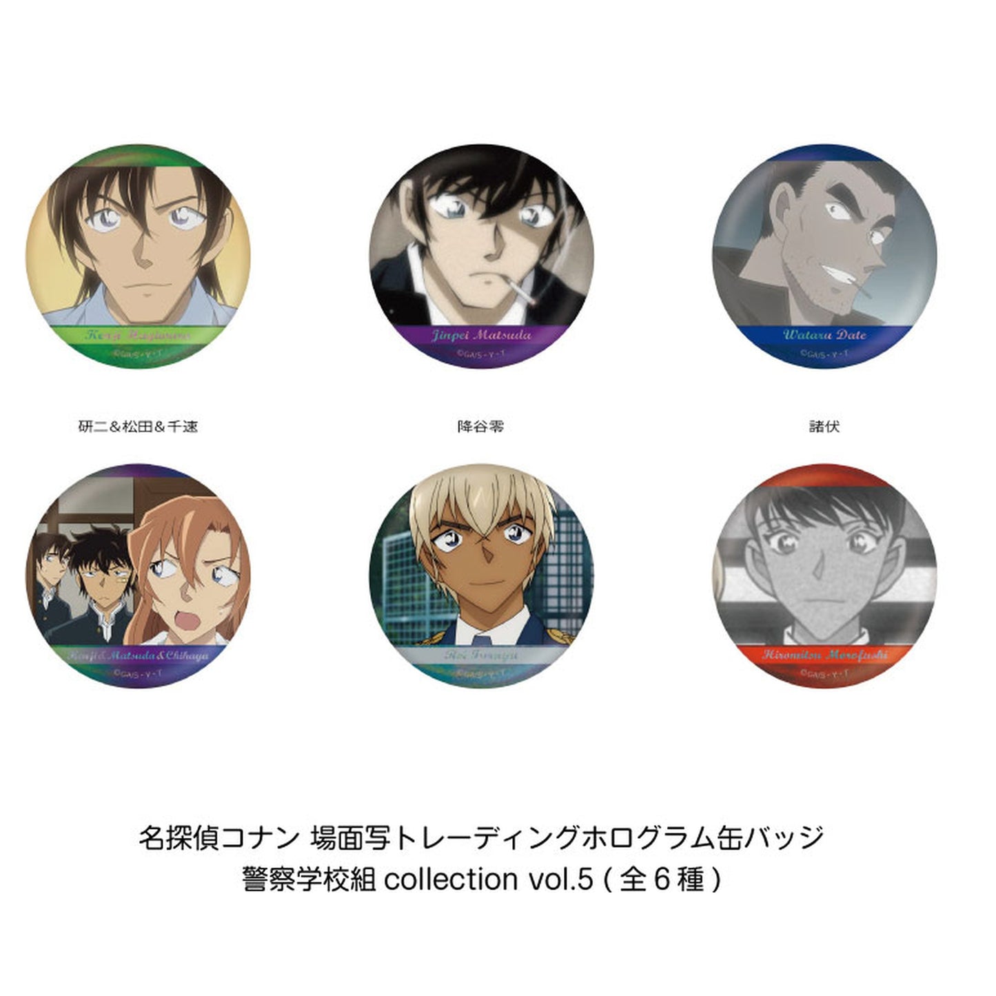 Detective Conan Scene Photo Trading Hologram Tin Badge Police Academy Group Collection Vol.5 (6 Pack Box) - Image 1