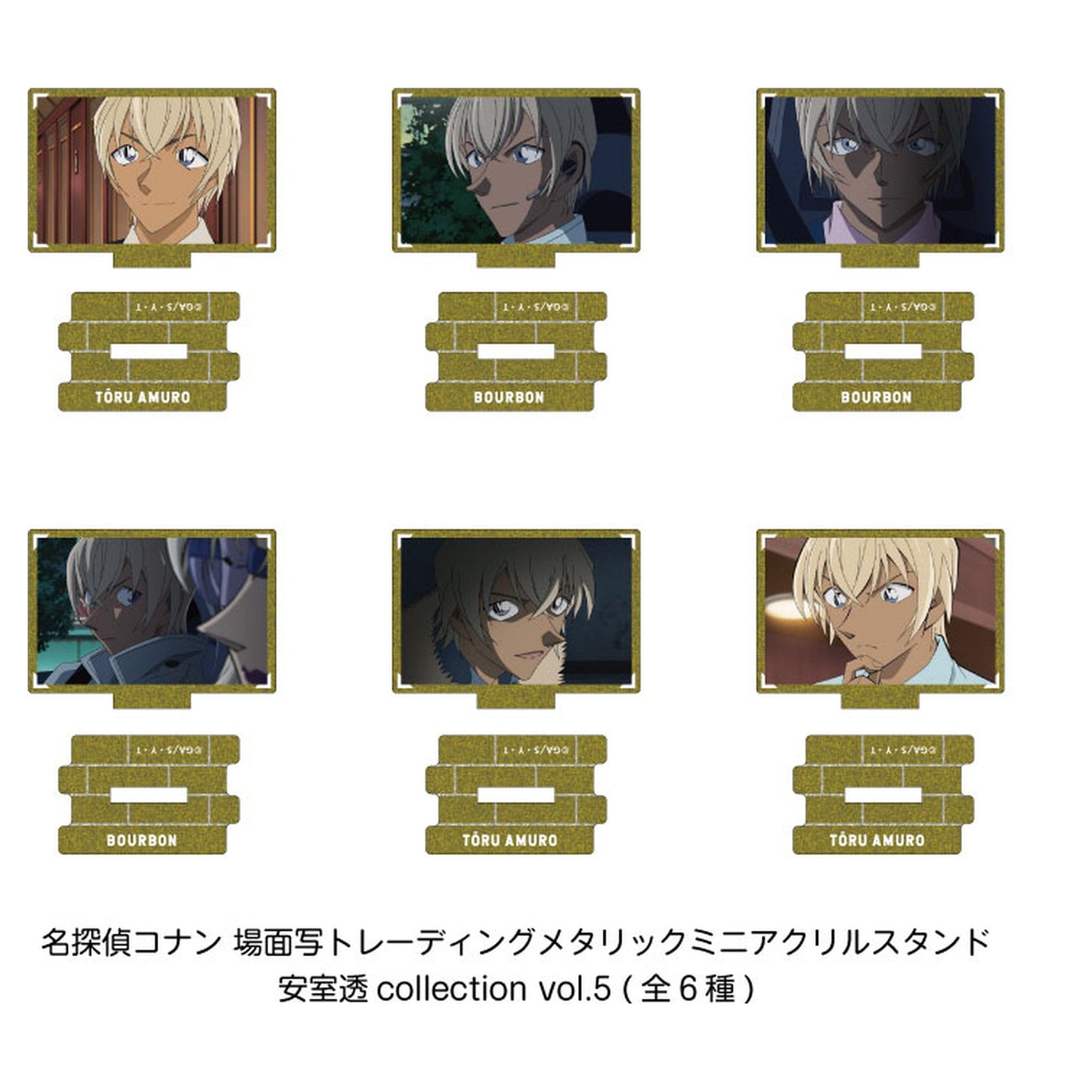Detective Conan Scene Photo Trading Metallic Mini Acrylic Stand Toru Amuro Collection Vol.5 (6Pack BOX) - Image 1