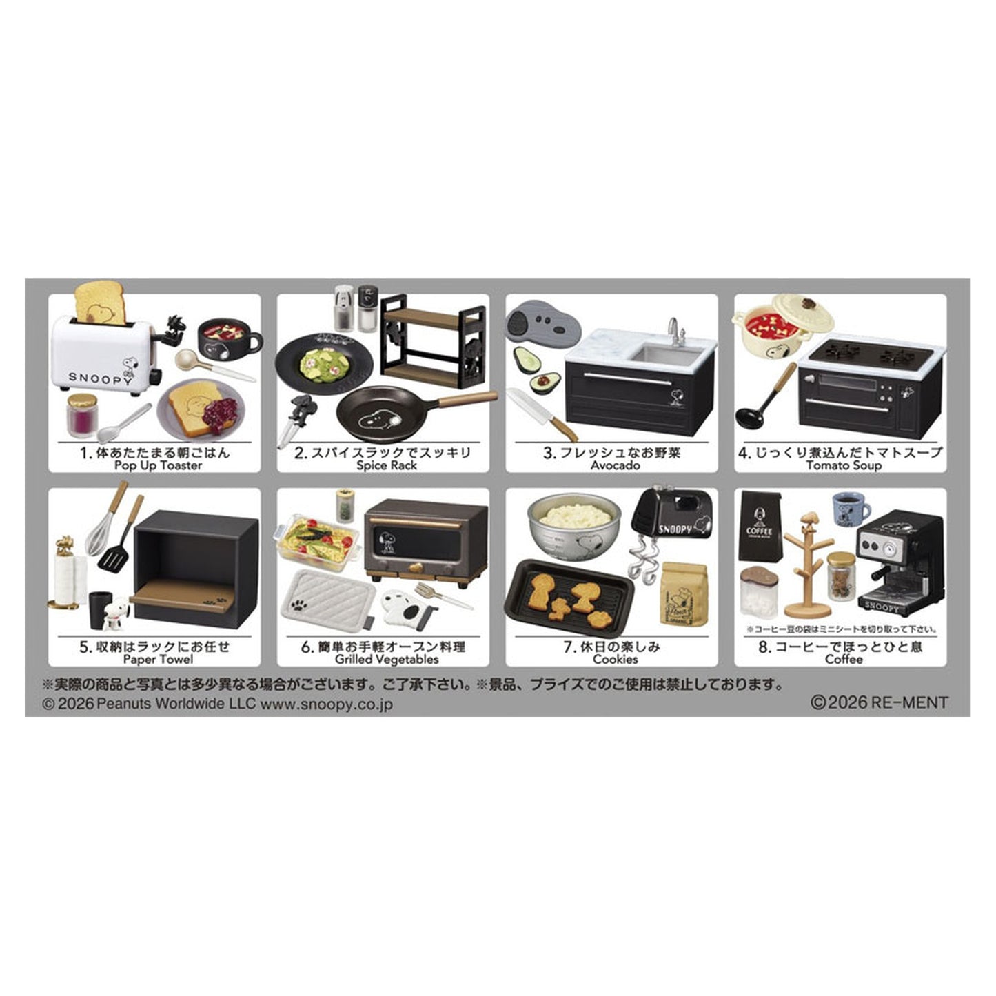 PEANUTS Snoopy's MONO KITCHEN 8Pack BOX - Image 1