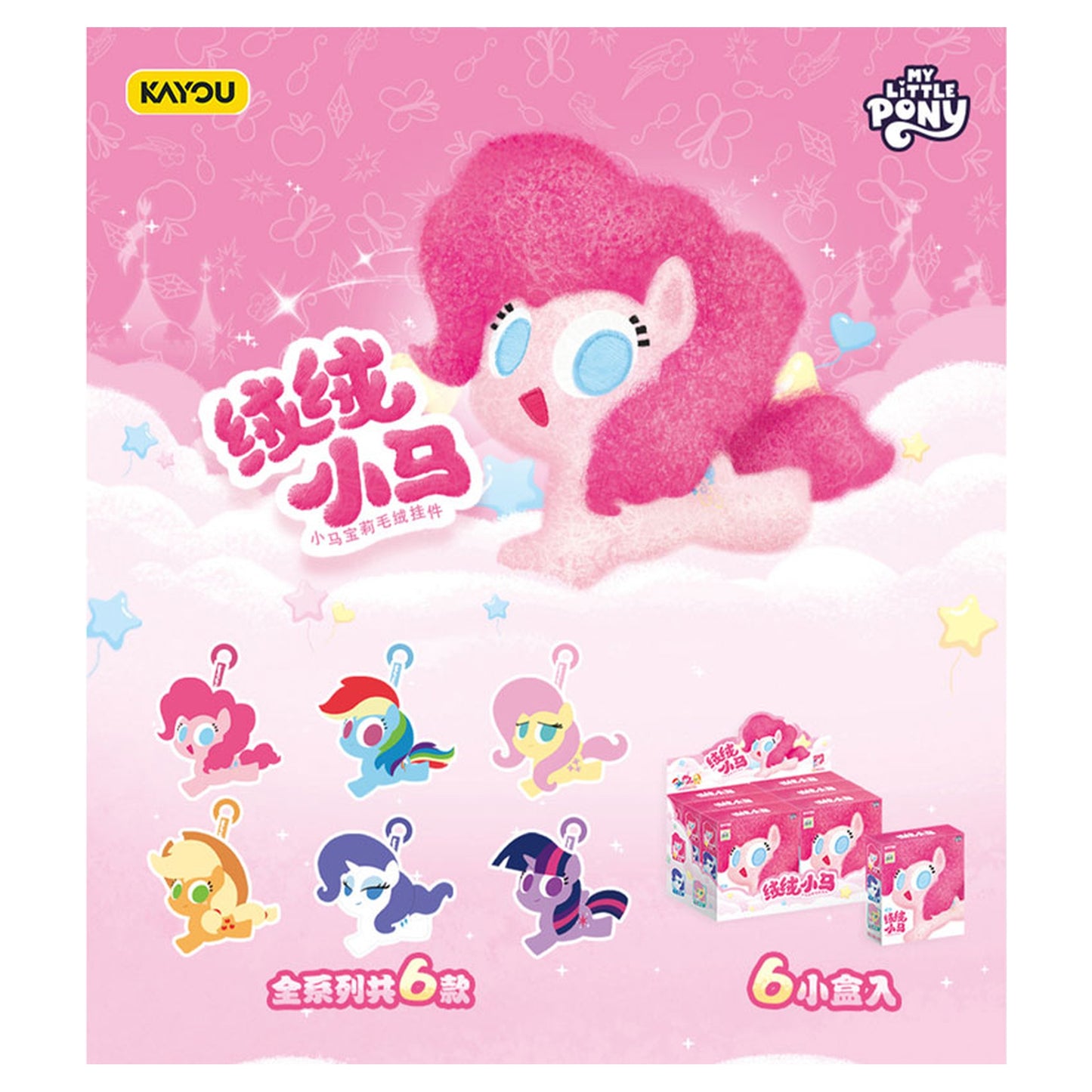 My Little Pony Fluffy Pony Series Plush Charm 6Pack BOX - Image 1