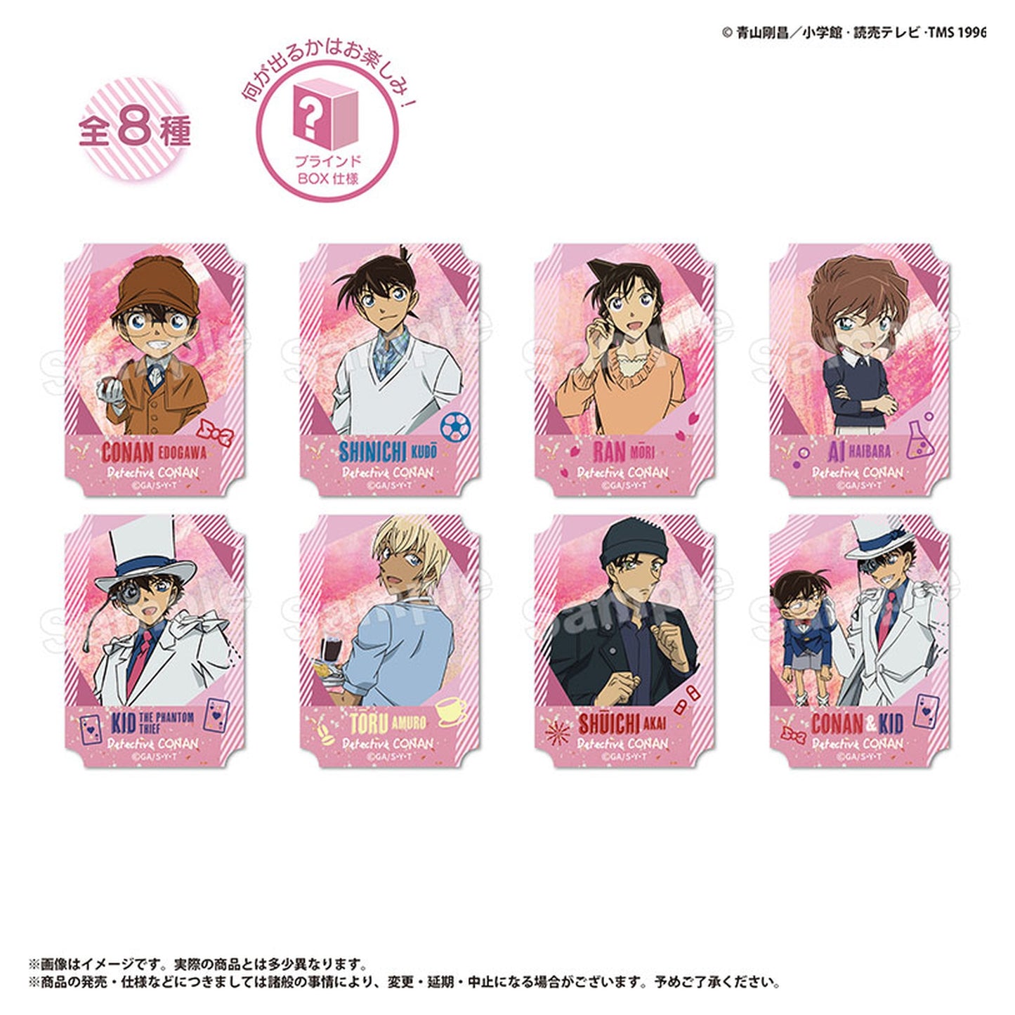 Detective Conan Hologram Sticker Collection 8Pack BOX - Image 1