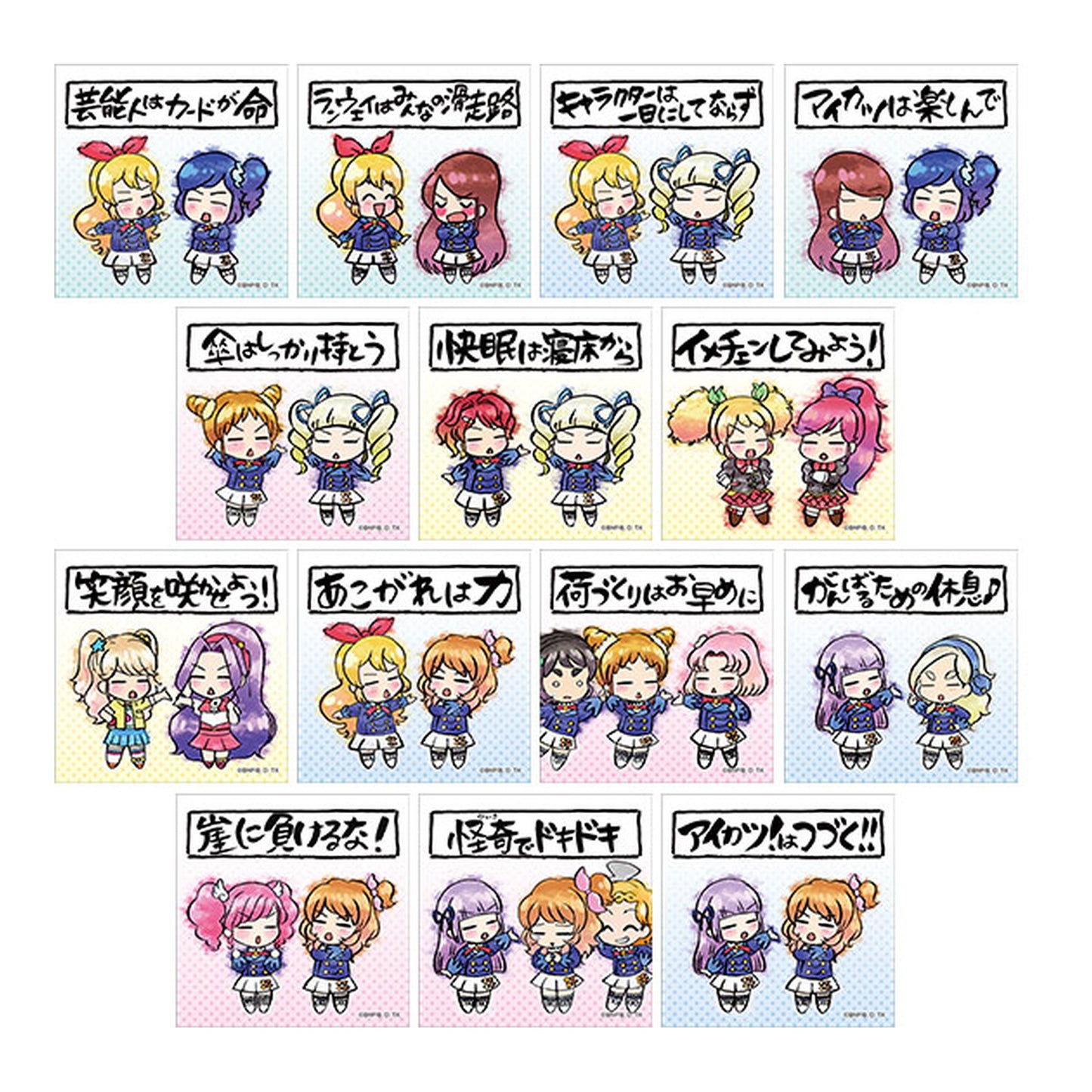 Aikatsu! Peta Collection Maxim ver. 14Pack BOX - Image 1