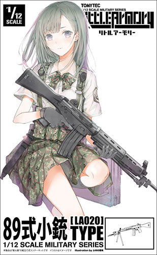 LittleArmory LA020 1/12 Type 89 Assault Rifle Plastic Model - Image 14