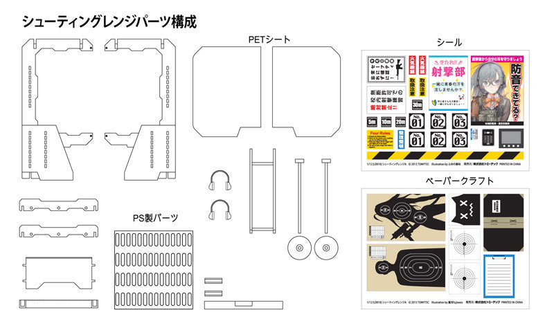 LittleArmory LD010 1/12 Shooting Range A Plastic Model - Image 16