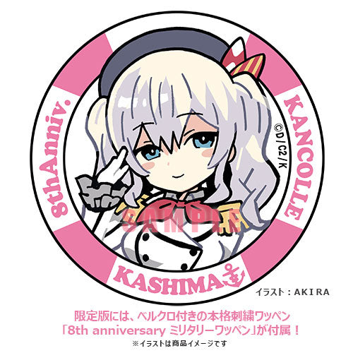 Kantai Collection -Kan Colle- Kashima [8th Anniversary] Limited Edition (w/Military Patch) 1/7 Figure - Image 20