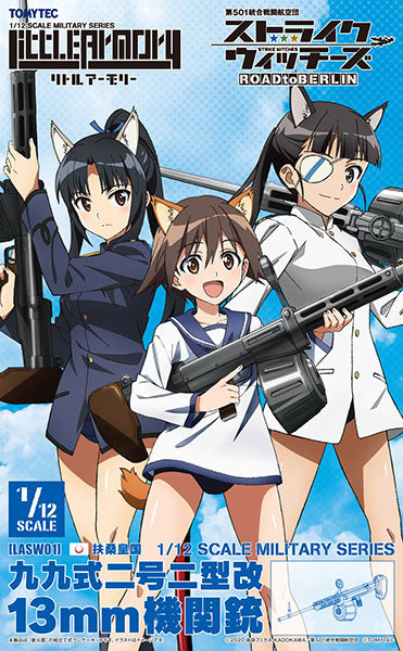 LittleArmory Strike Witches ROAD to BERLIN Type 99-2 Model 2 Kai 1/12 Plastic Model - Image 8