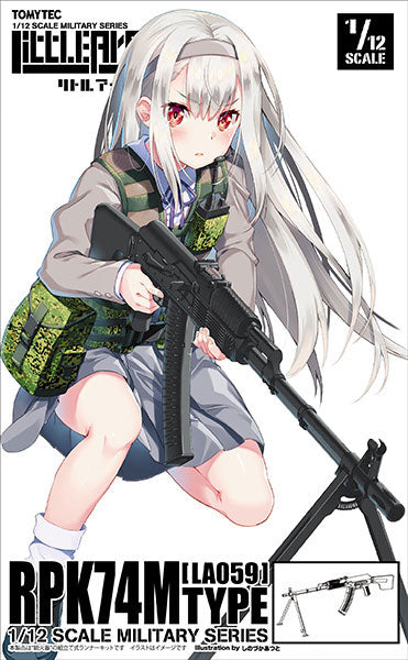 LittleArmory RPK74M Type 1/12 Plastic Model - Image 11