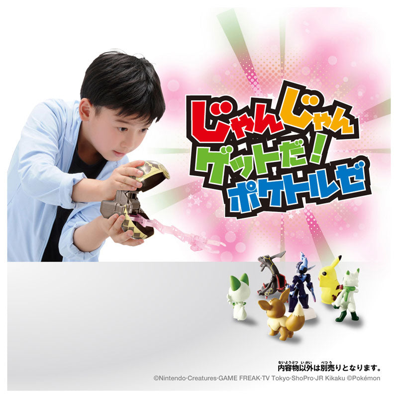 Pokemon MonColle Poketoruze Black Rayquaza (Ancient Poke Ball) - Image 4